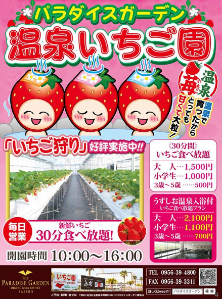スタッフブログ 公式 ザ パラダイスガーデンサセボ 佐世保 ハウステンボスより車で10分 スタッフブログ 公式 ザ パラダイスガーデンサセボ 佐世保 ハウステンボスより車で10分