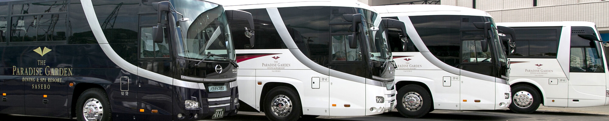 パラダイスガーデンサセボ　観光バス