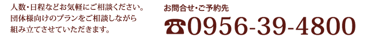 お問合せ先