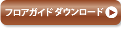 PDFダウンロード