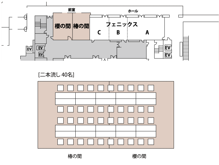 椿の間・桜の間