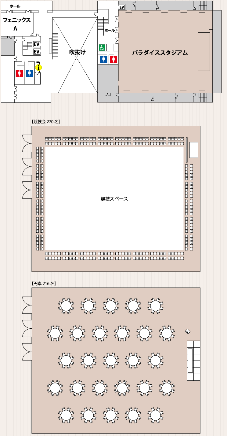 パラダイススタジアム